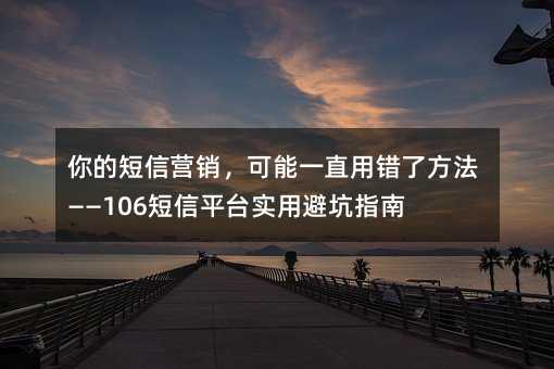 ��Ķ���Ӫ��������һֱ�ô��˷�������106����ƽ̨ʵ�ñܿ�ָ��