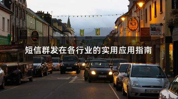 ����Ⱥ���ڸ���ҵ��ʵ��Ӧ��ָ��