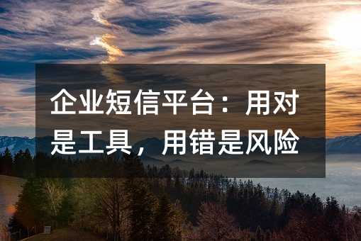 ��ҵ����ƽ̨���ö��ǹ��ߣ��ô��Ƿ���