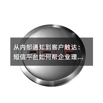 ���ڲ�֪ͨ���ͻ��������ƽ̨��ΰ���ҵ��˳��ͨ