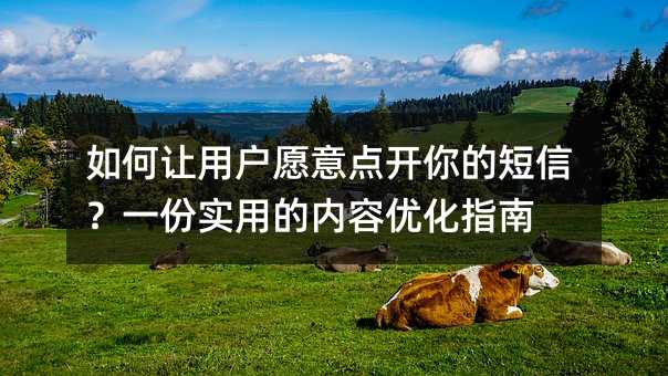 ������û�Ը��㿪��Ķ��ţ�һ��ʵ�õ������Ż�ָ��