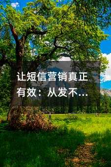�ö���Ӫ��������Ч���ӷ�����ȥ���ͻ������ظ�