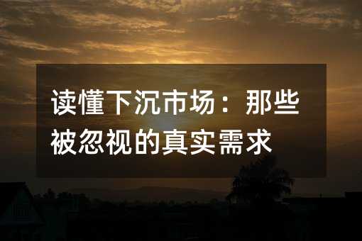 �����³��г�����Щ�����ӵ���ʵ����