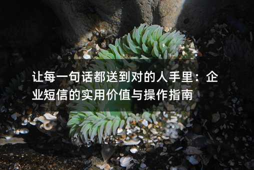 ��ÿһ�仰���͵��Ե��������ҵ���ŵ�ʵ�ü�ֵ�����ָ��