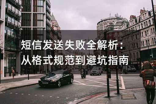 ���ŷ���ʧ��ȫ�������Ӹ�ʽ�淶���ܿ�ָ��