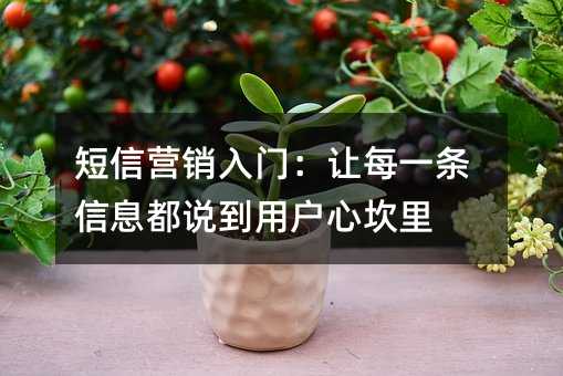 ����Ӫ�����ţ���ÿһ����Ϣ��˵���û��Ŀ���
