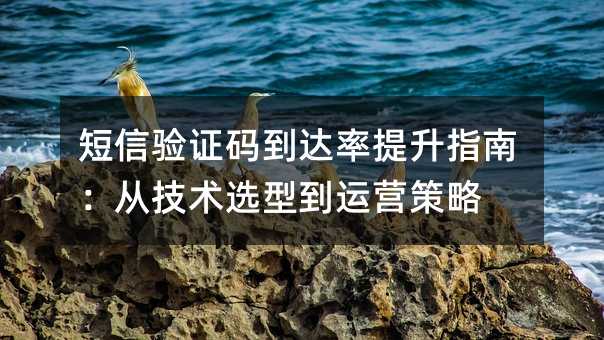 ������֤�뵽��������ָ�ϣ��Ӽ���ѡ�͵���Ӫ����