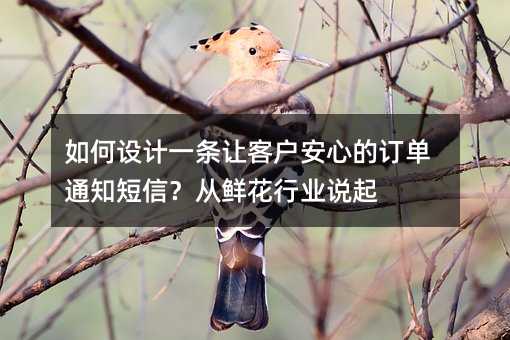 ������һ���ÿͻ����ĵĶ���֪ͨ���ţ����ʻ���ҵ˵��