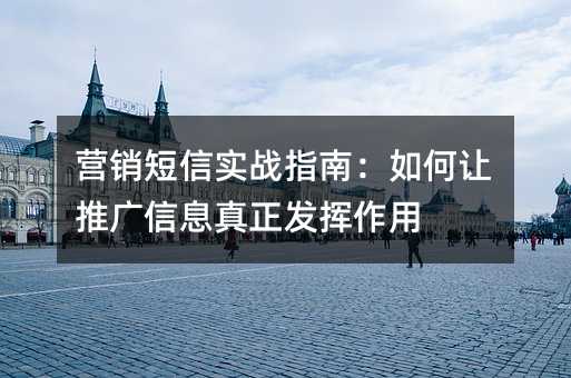 Ӫ������ʵսָ�ϣ�������ƹ���Ϣ������������