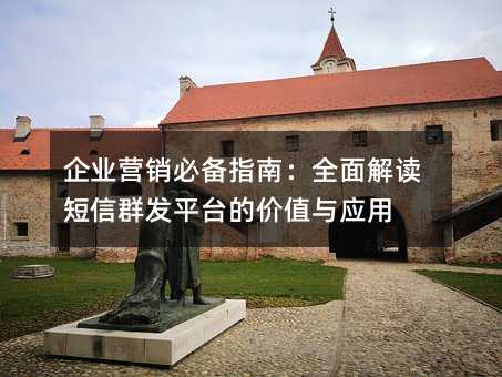 ��ҵӪ���ر�ָ�ϣ�ȫ��������Ⱥ��ƽ̨�ļ�ֵ��Ӧ��