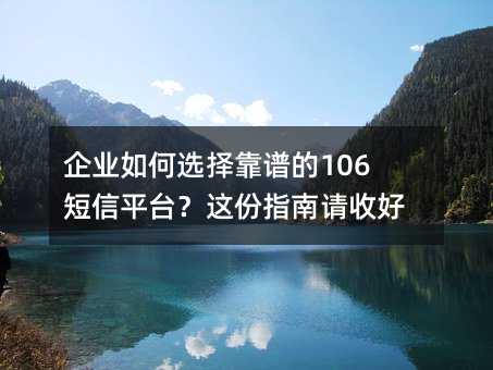 ��ҵ���ѡ���׵�106����ƽ̨�����ָ�����պ�
