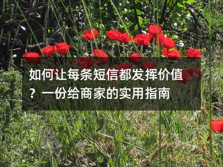�����ÿ�����Ŷ����Ӽ�ֵ��һ�ݸ��̼ҵ�ʵ��ָ��
