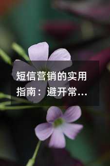 ����Ӫ����ʵ��ָ�ϣ��ܿ�����������������ͨЧ��