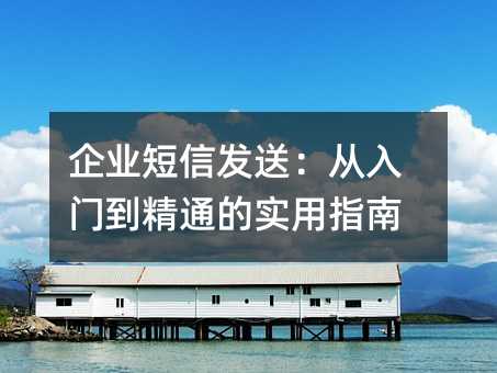 ��ҵ���ŷ��ͣ������ŵ���ͨ��ʵ��ָ��