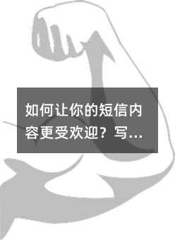 �������Ķ������ݸ��ܻ�ӭ��д����Ӫ�ߵ�ʵ�ü���