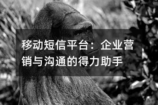 �ƶ�����ƽ̨����ҵӪ���빵ͨ�ĵ�������