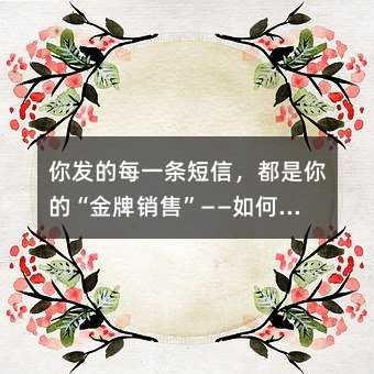 你发的每一条短信,都是你的“金牌销售”——如何用短信工具为健身品牌加分