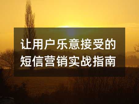 ���û�������ܵĶ���Ӫ��ʵսָ��