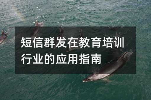����Ⱥ���ڽ�����ѵ��ҵ��Ӧ��ָ��