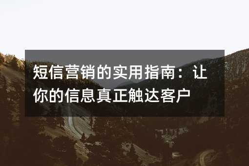 ����Ӫ����ʵ��ָ�ϣ��������Ϣ��������ͻ�