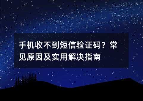 �ֻ��ղ���������֤�룿����ԭ��ʵ�ý��ָ��