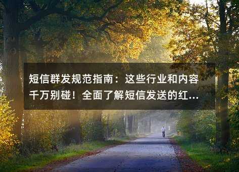 ����Ⱥ���淶ָ�ϣ���Щ��ҵ������ǧ�������ȫ���˽���ŷ��͵ĺ��������