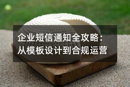 ��ҵ����֪ͨȫ���ԣ���ģ����Ƶ��Ϲ���Ӫ