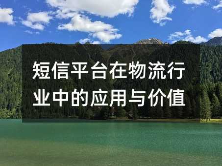 ����ƽ̨��������ҵ�е�Ӧ�����ֵ