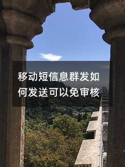 �ƶ�����ϢȺ����η��Ϳ��������