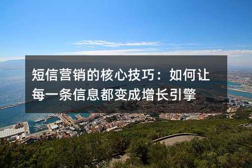 ����Ӫ���ĺ��ļ��ɣ������ÿһ����Ϣ�������������
