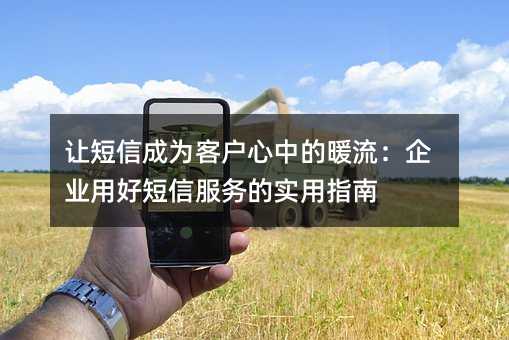 �ö��ų�Ϊ�ͻ����е�ů������ҵ�úö��ŷ����ʵ��ָ��