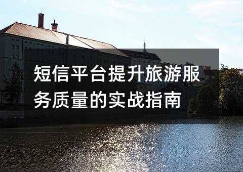 ����ƽ̨�������η���������ʵսָ��