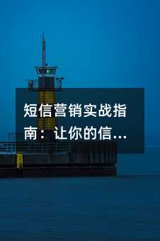 ����Ӫ��ʵսָ�ϣ��������Ϣ��ӱ����