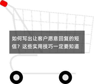 ���д���ÿͻ�Ը��ظ��Ķ��ţ���Щʵ�ü���һ��Ҫ֪��