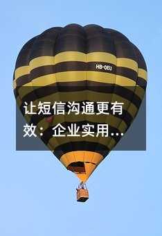 �ö��Ź�ͨ����Ч����ҵʵ�ü�����˼��