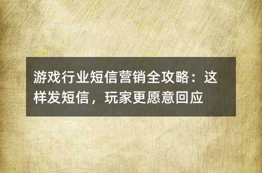 ��Ϸ��ҵ����Ӫ��ȫ���ԣ����������ţ���Ҹ�Ը���Ӧ