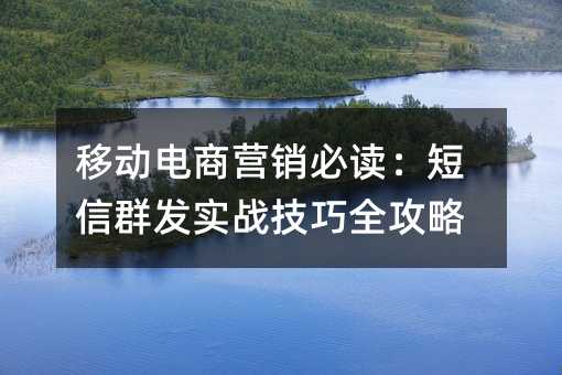 �ƶ�����Ӫ���ض�������Ⱥ��ʵս����ȫ����