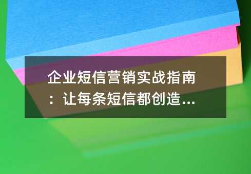 ��ҵ����Ӫ��ʵսָ�ϣ���ÿ�����Ŷ������ֵ