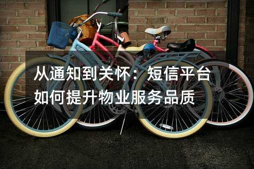 ��֪ͨ���ػ�������ƽ̨���������ҵ����Ʒ��