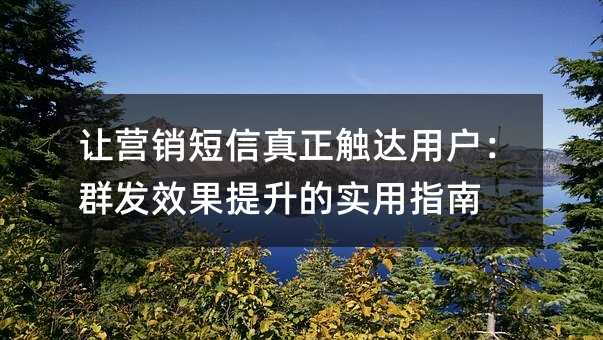 ��Ӫ���������������û���Ⱥ��Ч��������ʵ��ָ��