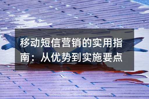 �ƶ�����Ӫ����ʵ��ָ�ϣ������Ƶ�ʵʩҪ��