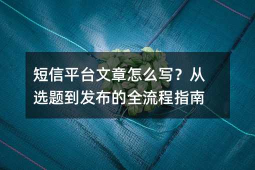 ����ƽ̨������ôд����ѡ�⵽������ȫ����ָ��