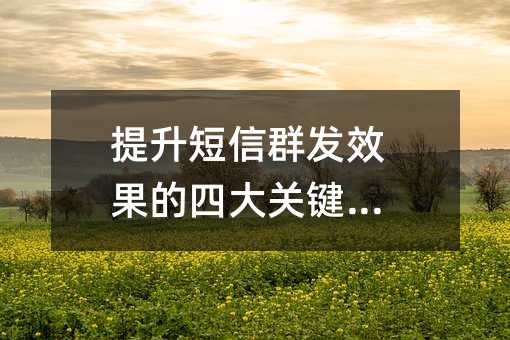 ��������Ⱥ��Ч�����Ĵ�ؼ�Ҫ��