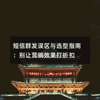 ����Ⱥ��������ѡ��ָ�ϣ�����Ӫ��Ч�����ۿ�