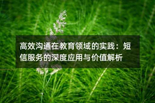 ��Ч��ͨ�ڽ��������ʵ�������ŷ�������Ӧ�����ֵ����