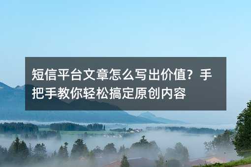����ƽ̨������ôд����ֵ���ְ��ֽ������ɸ㶨ԭ������
