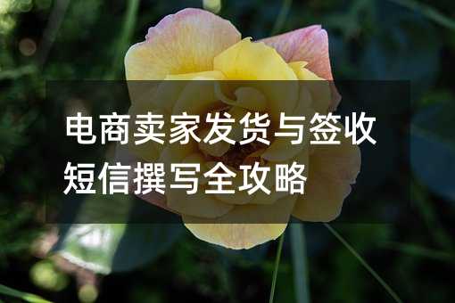 �������ҷ�����ǩ�ն���׫дȫ����