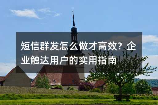 ����Ⱥ����ô���Ÿ�Ч����ҵ�����û���ʵ��ָ��