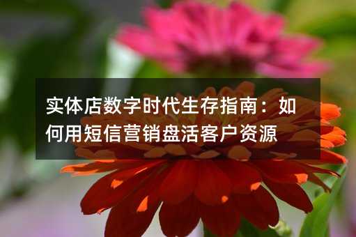 ʵ�������ʱ������ָ�ϣ�����ö���Ӫ���̻�ͻ���Դ