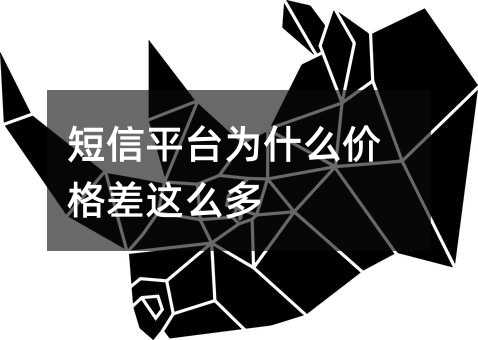 ����ƽ̨Ϊʲô�۸����ô��